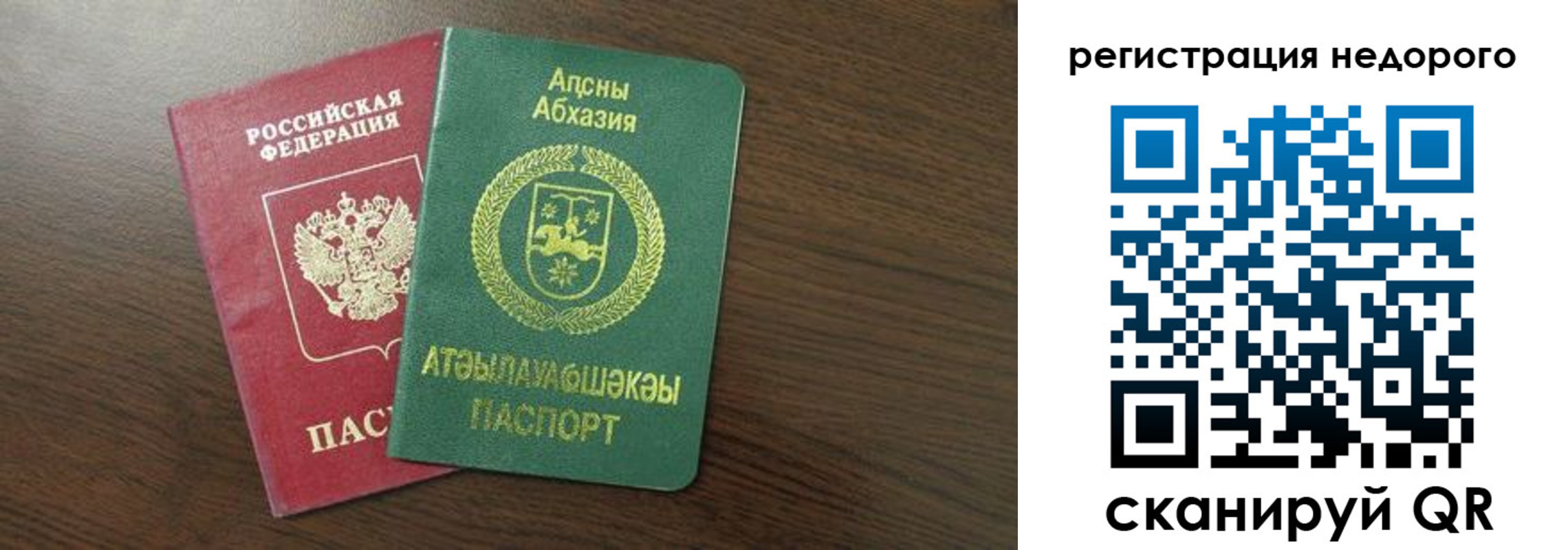 прописка законно в Югорске